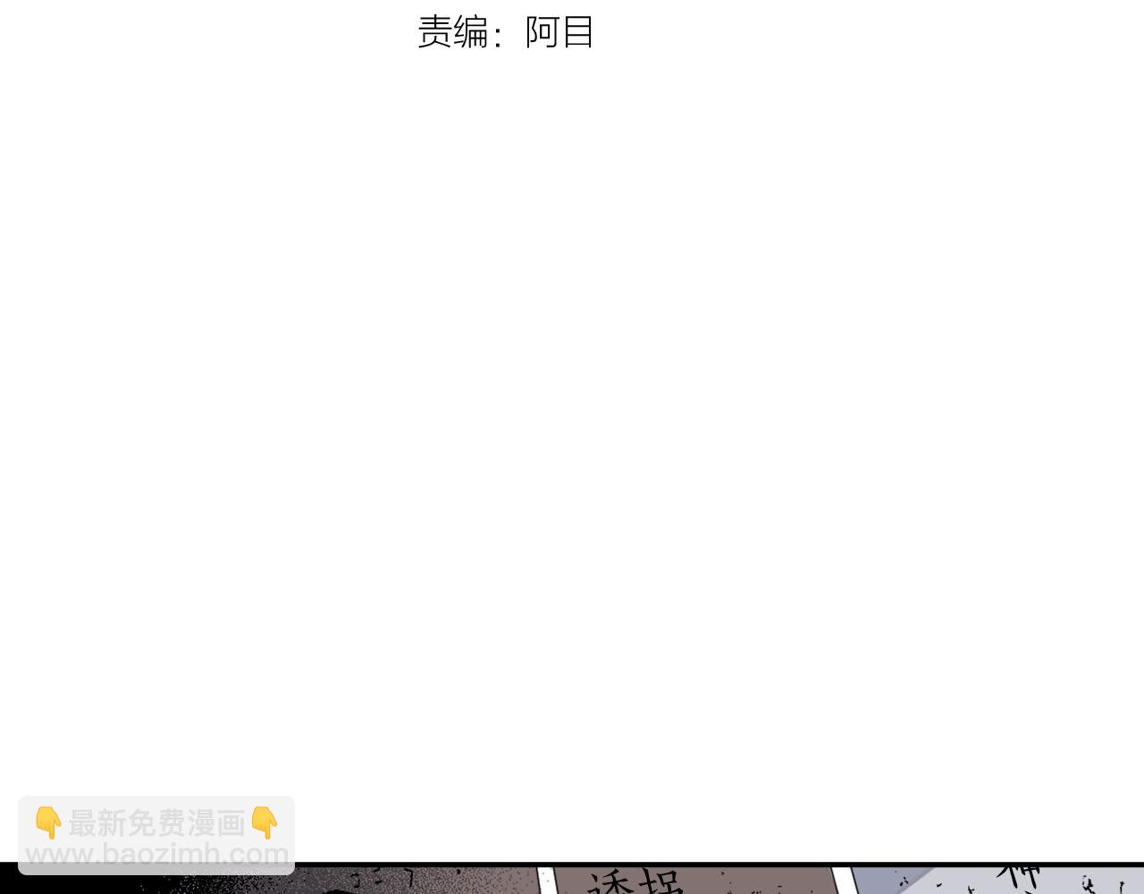 靈燭少女 - 第34話 反轉的真相？(1/3) - 3