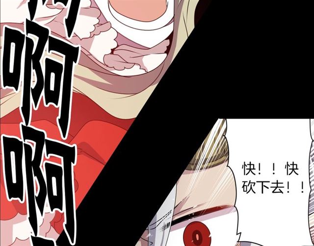 靈燭少女 - 第36話 我不當死魔了(1/3) - 2
