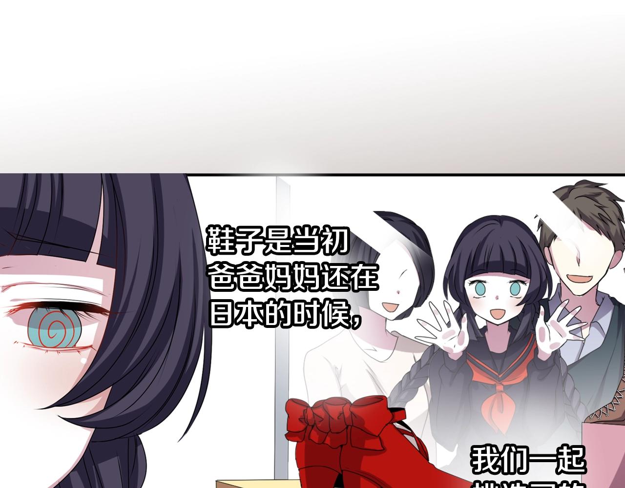 靈燭少女 - 第56話 和她不一樣！(1/2) - 4