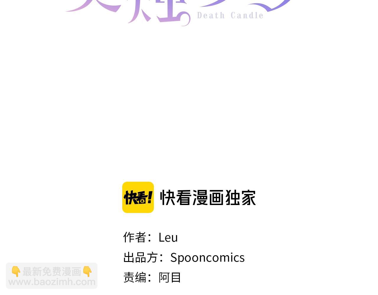 靈燭少女 - 第70話 神是不會拋棄你的(1/3) - 2