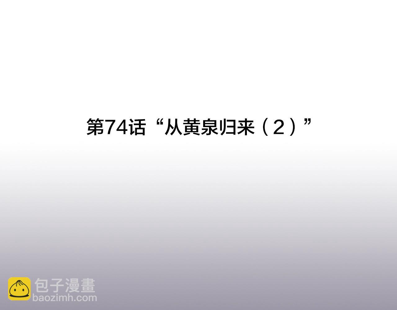 靈燭少女 - 第74話 雖死猶生(1/3) - 3
