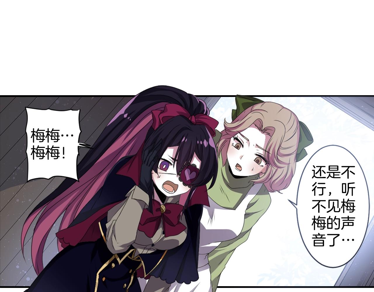 靈燭少女 - 第76話 與我共赴...(1/3) - 4