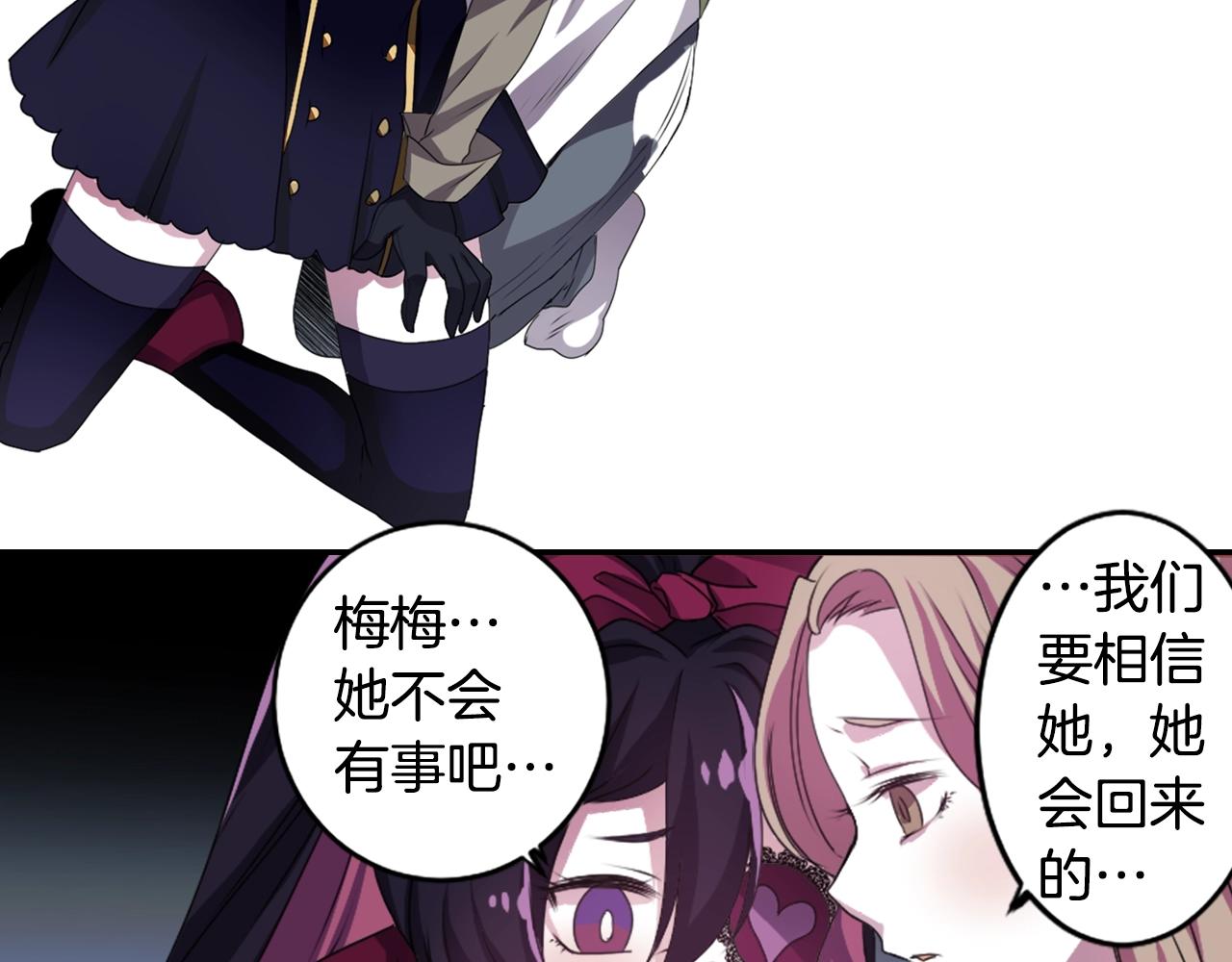 靈燭少女 - 第76話 與我共赴...(1/3) - 5