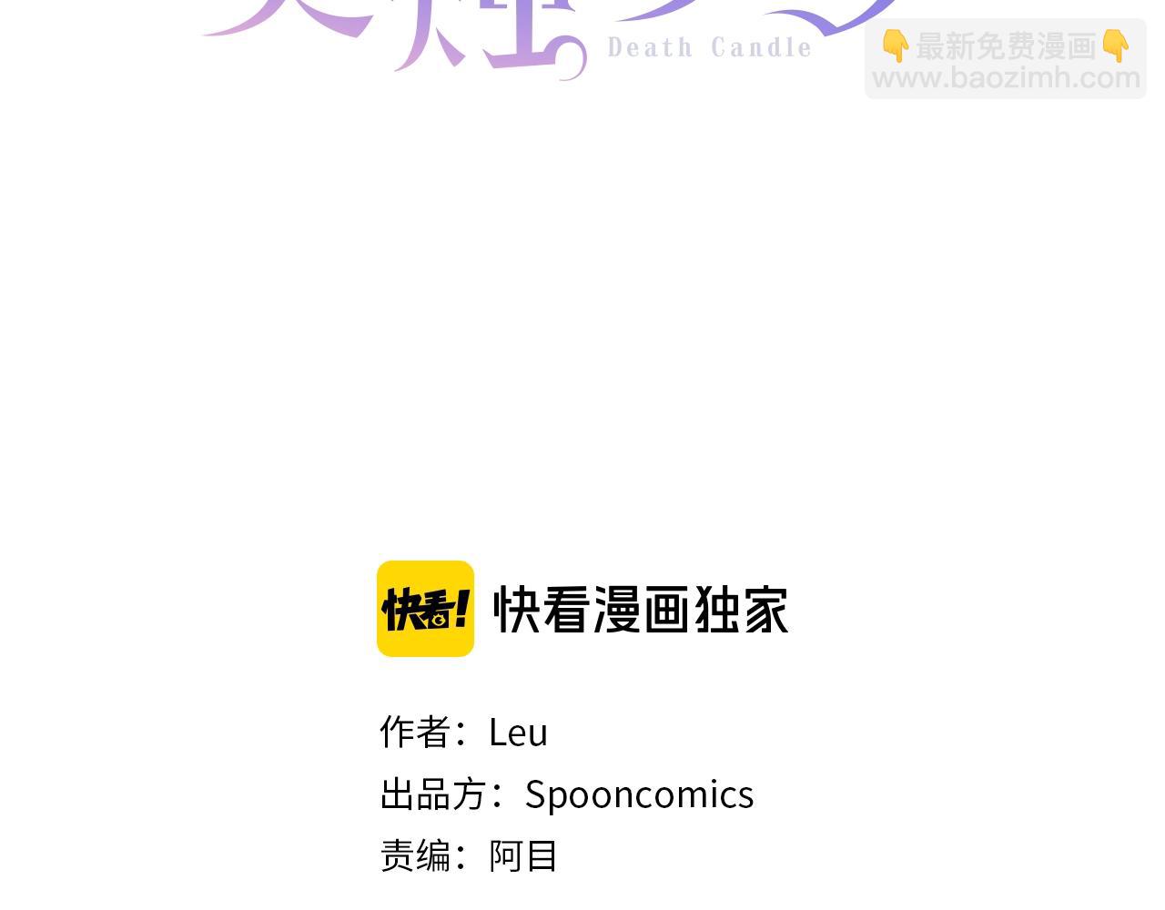 靈燭少女 - 完結篇 別再來了(1/2) - 2