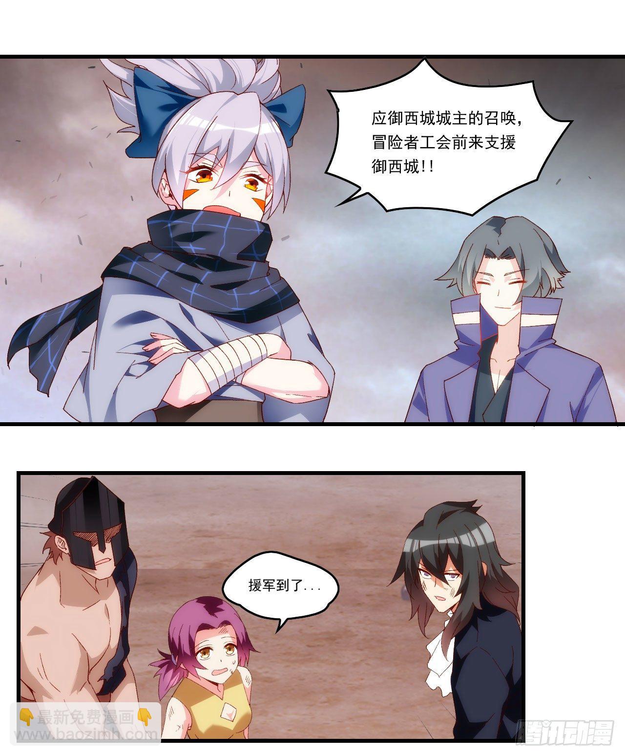 領主什麼的無所謂啦 - 第90話 以暴制暴 - 2