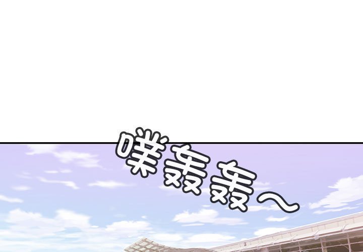 鄰家三姐妹(全年齡版) - 第 8 話(1/3) - 1