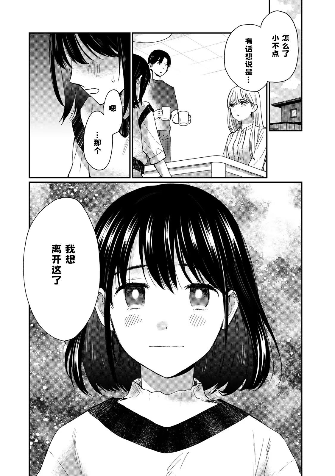 鄰人似銀河 - 第27話 - 1