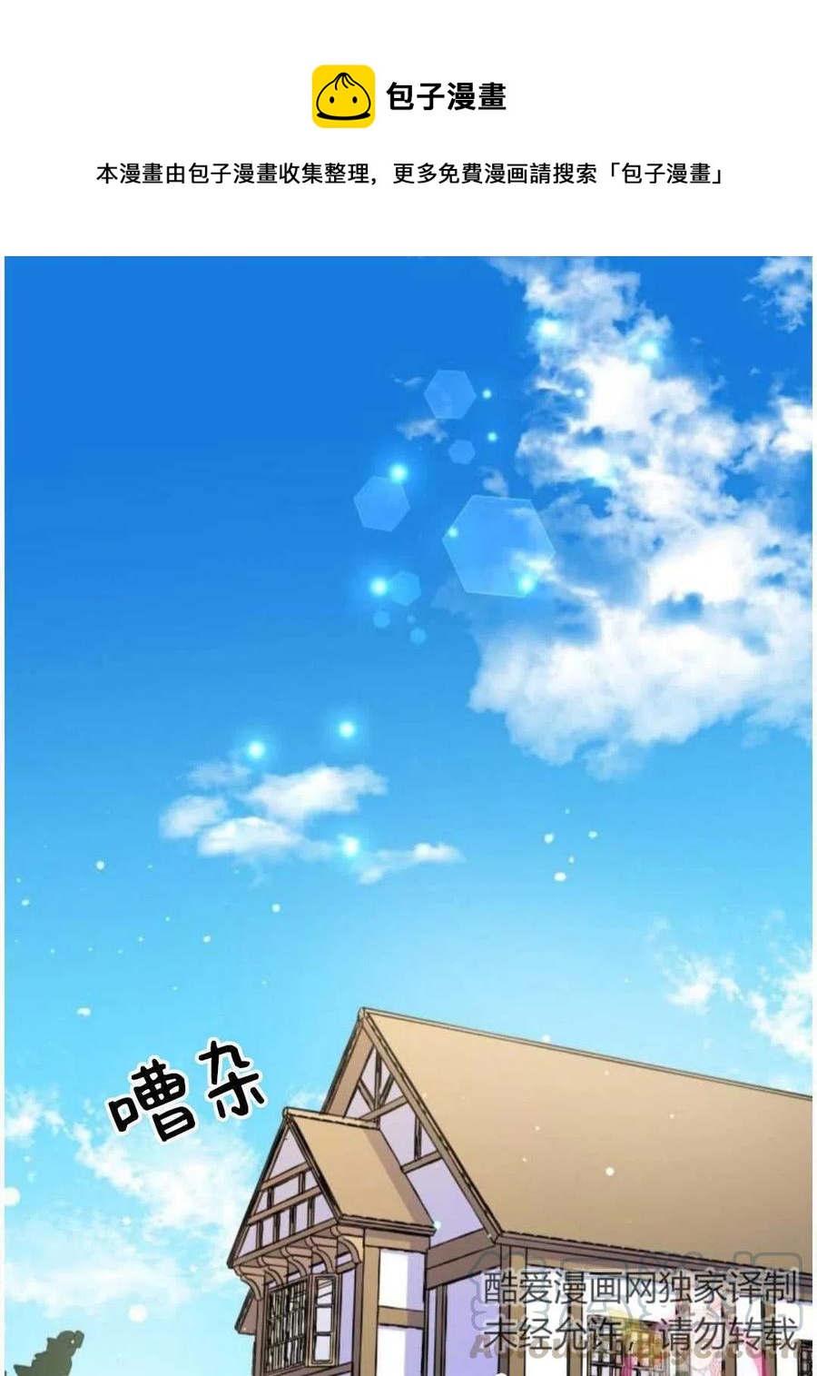 臨時演員拒絕過度癡迷 - 第02話(1/3) - 1