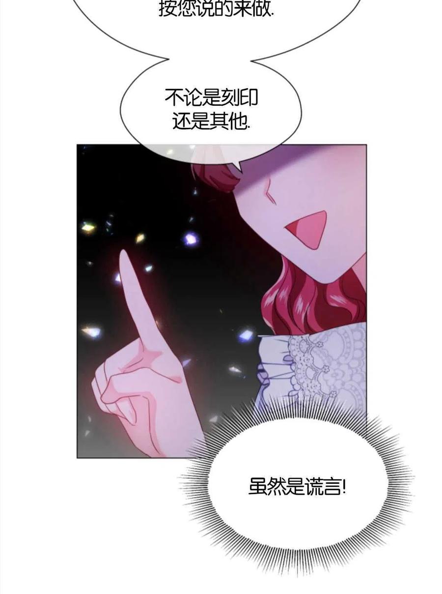 臨時演員拒絕過度癡迷 - 第38話(2/2) - 1