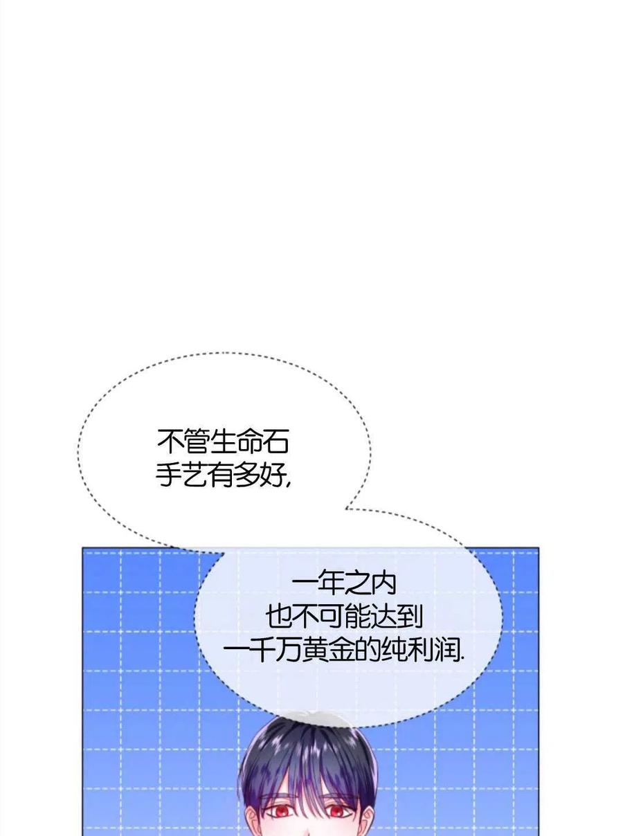 臨時演員拒絕過度癡迷 - 第38話(2/2) - 2