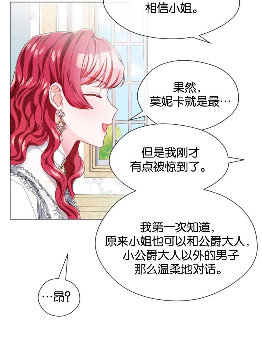 臨時演員拒絕過度癡迷 - 第44話(2/2) - 1