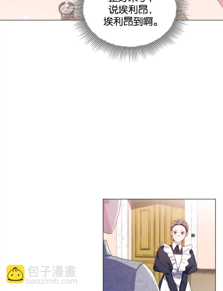 臨時演員拒絕過度癡迷 - 第46話(1/3) - 2