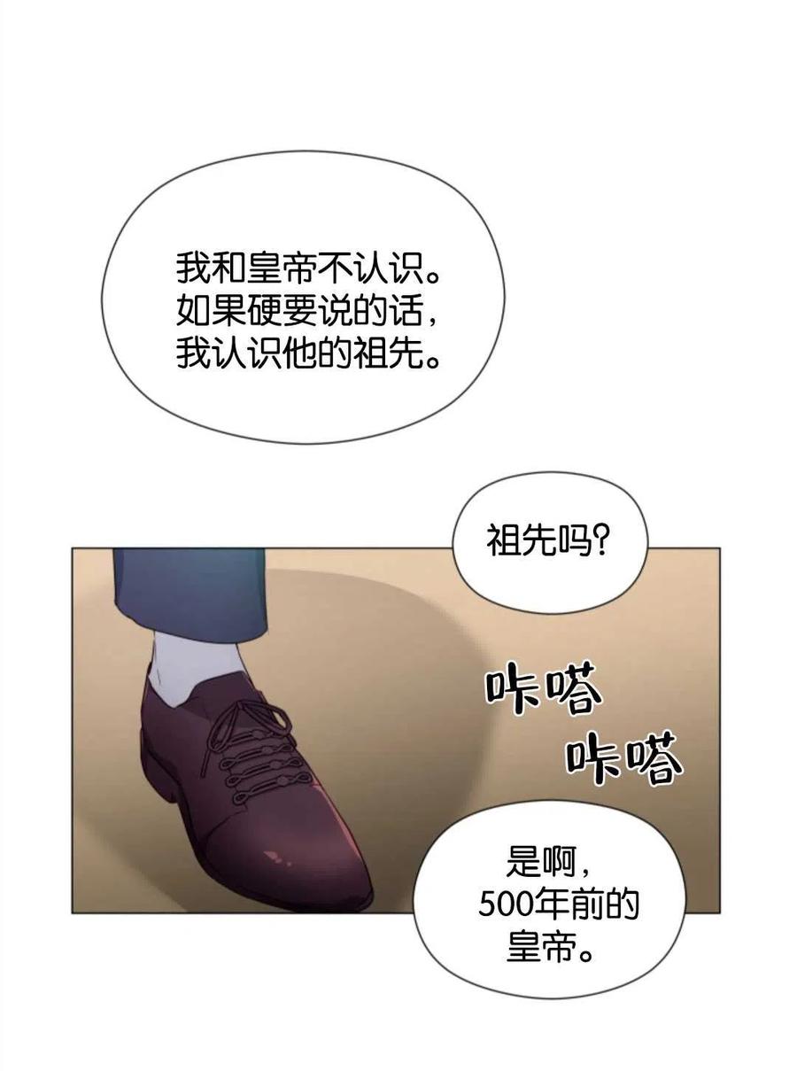 臨時演員拒絕過度癡迷 - 第46話(2/3) - 1
