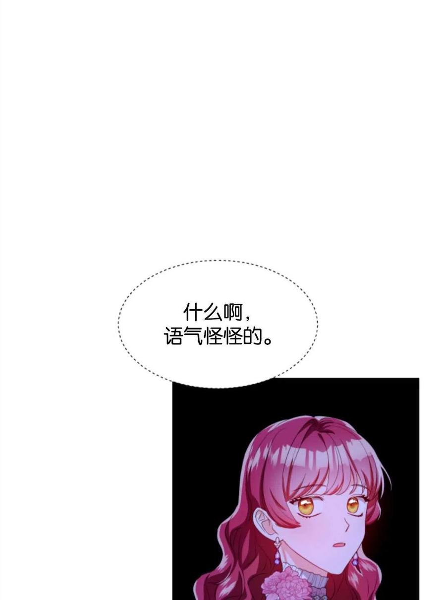 臨時演員拒絕過度癡迷 - 第46話(2/3) - 2
