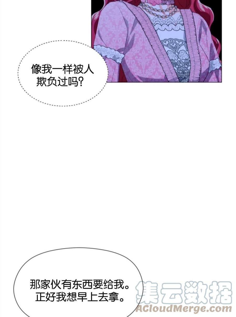 臨時演員拒絕過度癡迷 - 第46話(2/3) - 3