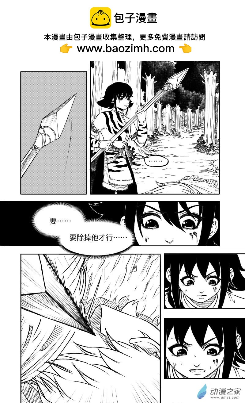 林中屠夫 - 第06章 罪孽 - 2