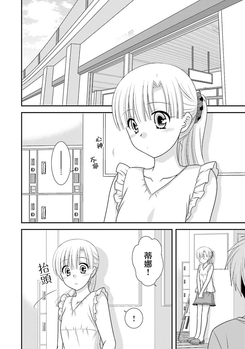 鄰桌的柏木同學after days - 5話 - 2