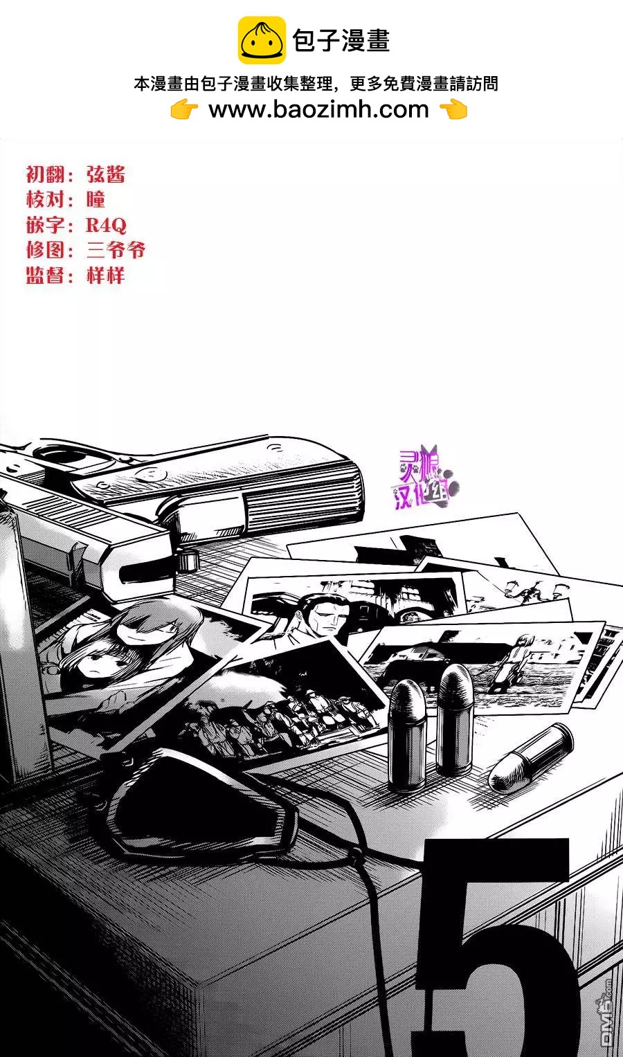 Little 13 - 第6回 - 2