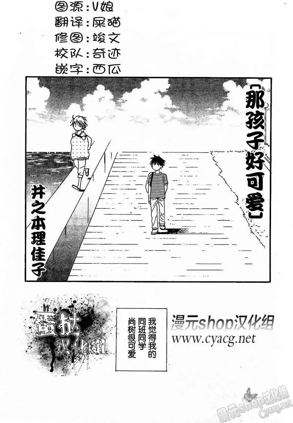 Little big sister - 第02話 - 1