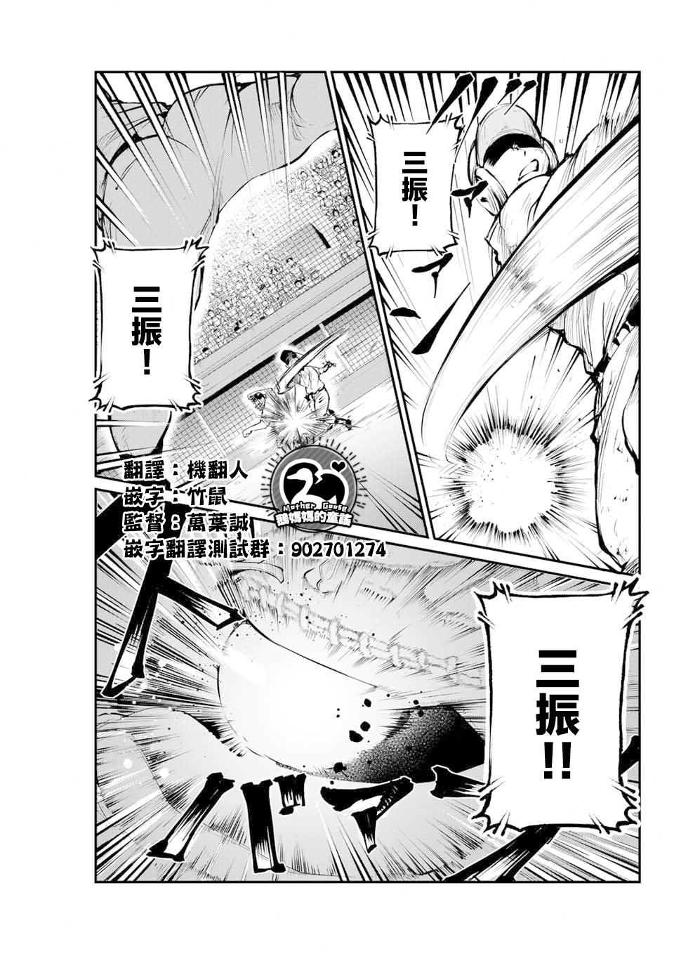 LITTLE BULL - 第28話 - 1