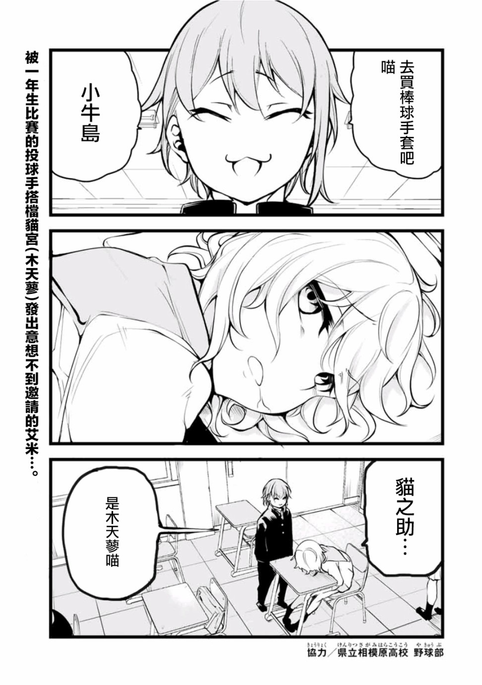 LITTLE BULL - 第04話 - 1