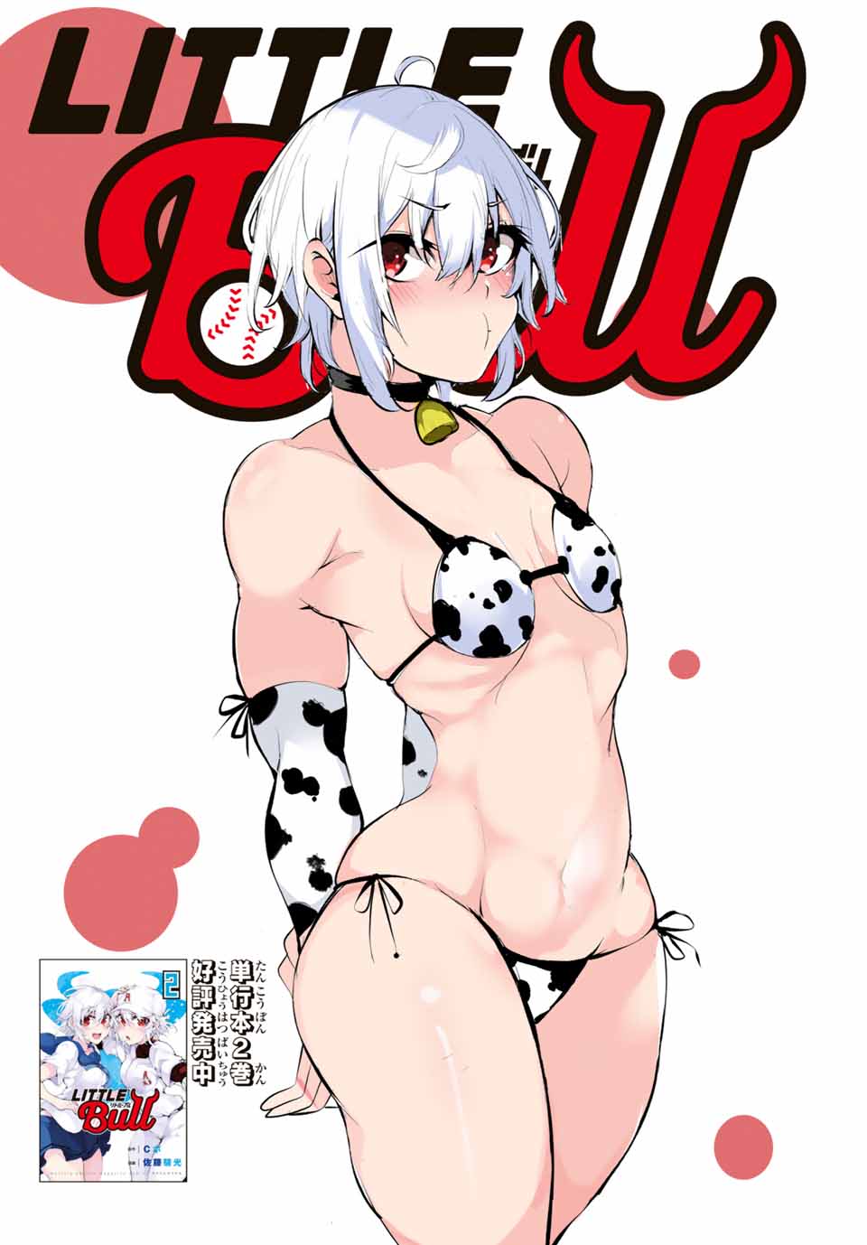 LITTLE BULL - 第42話 - 2