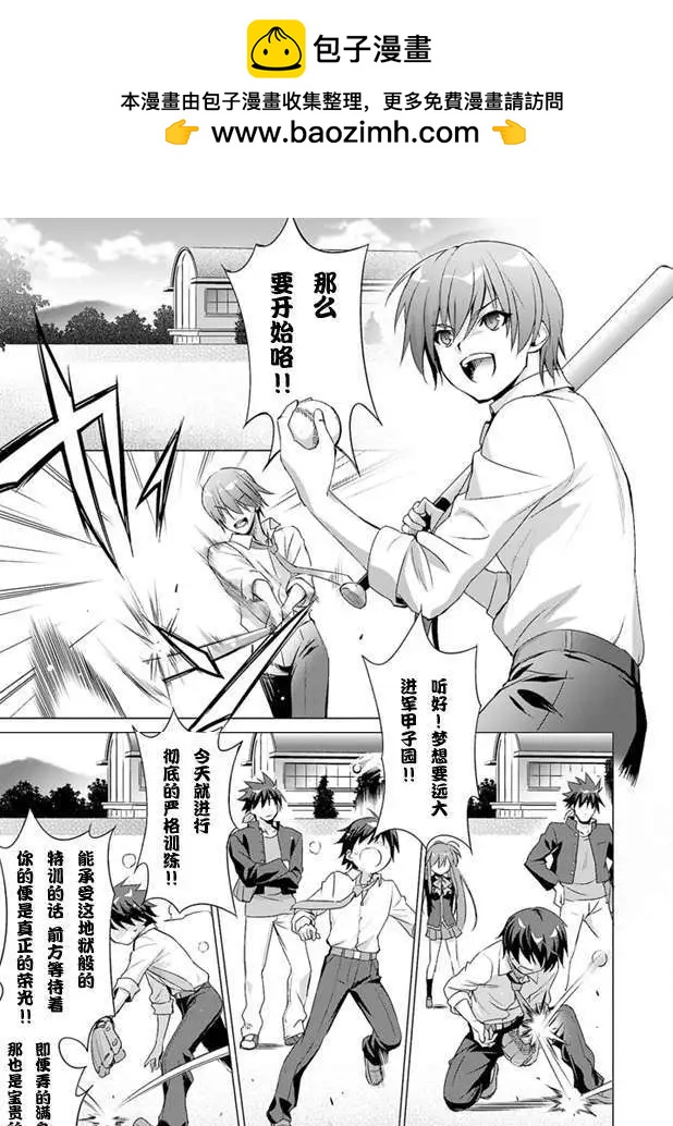 Little Busters! End of Refrain - 第01回 下 - 2