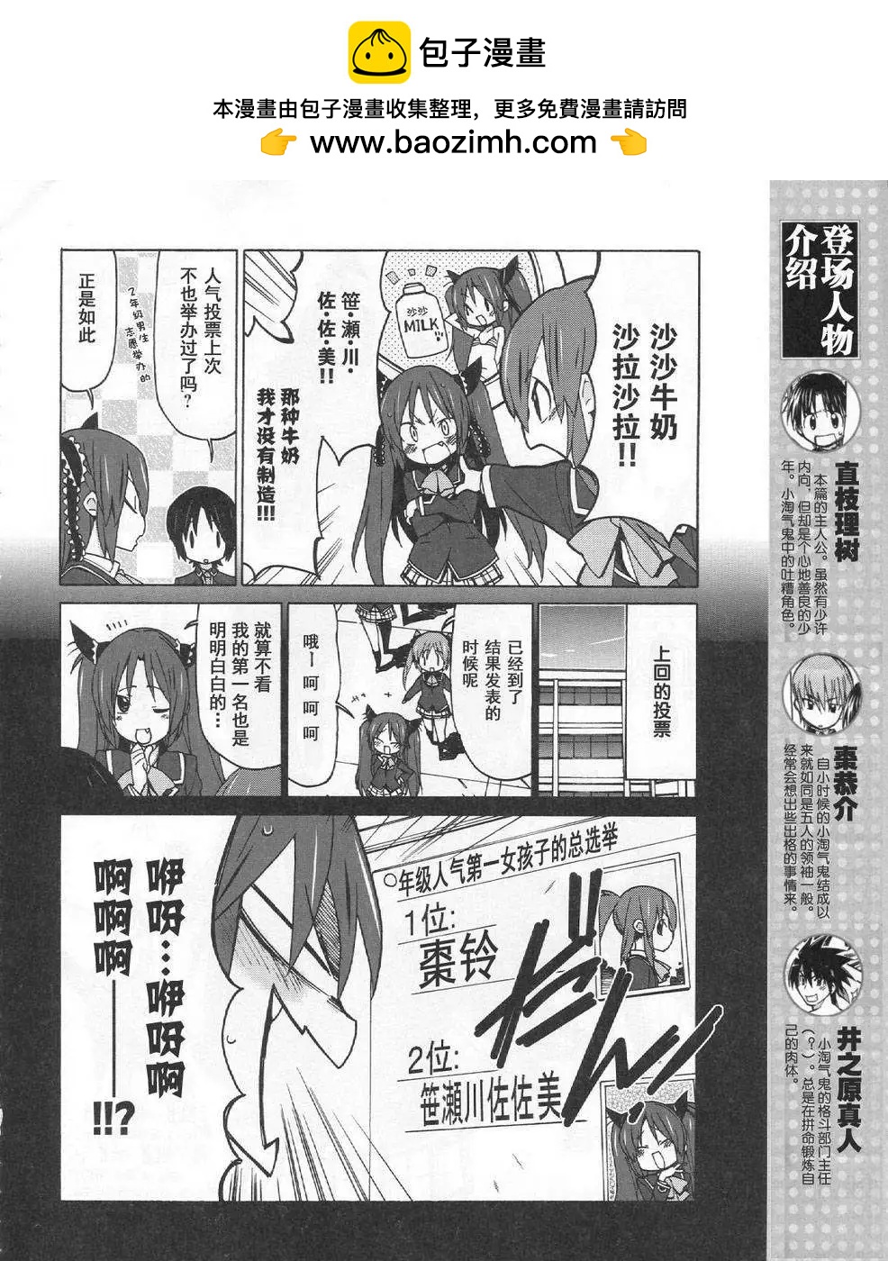 Little Busters ex四格 - 第18回 - 2