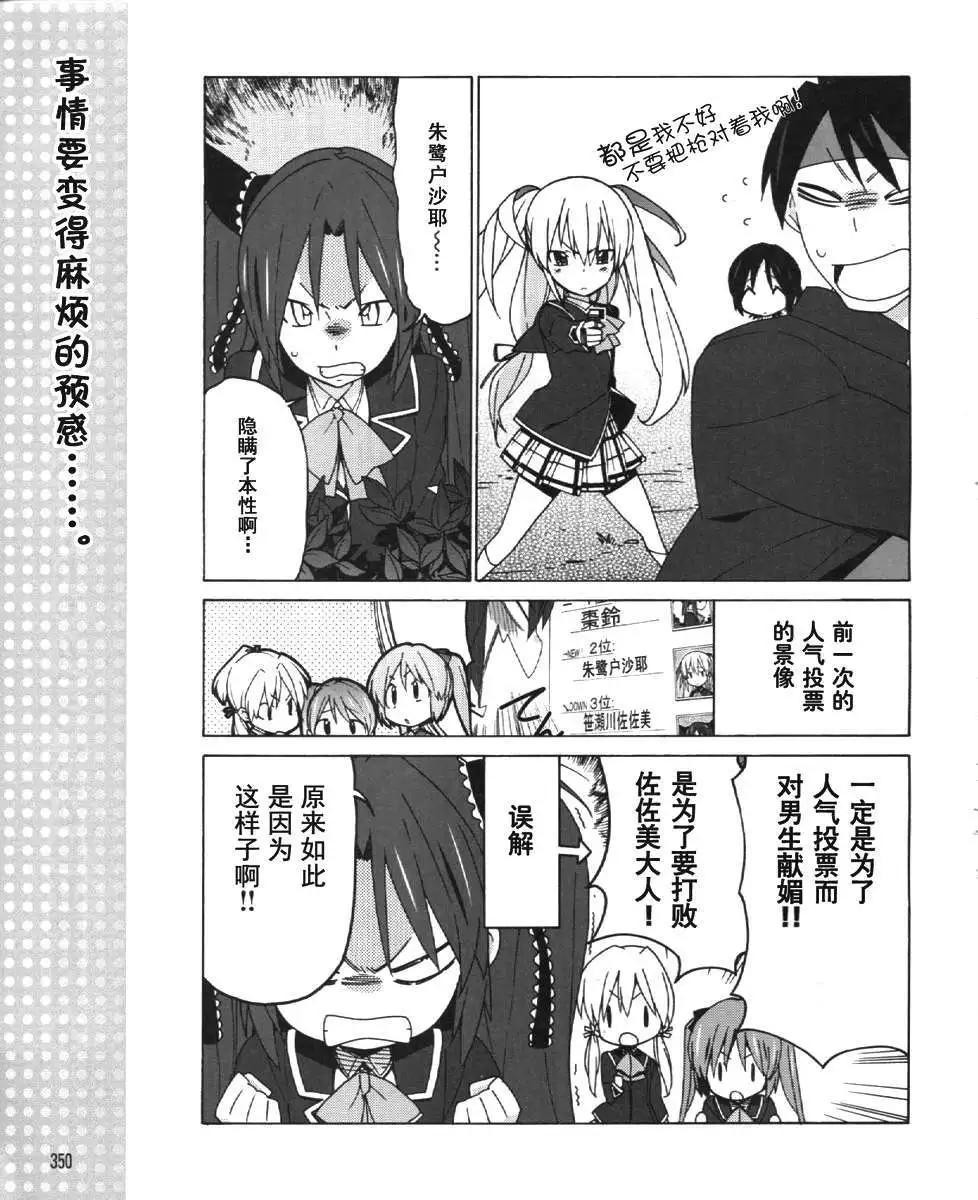 Little Busters ex四格 - 第19回 - 1
