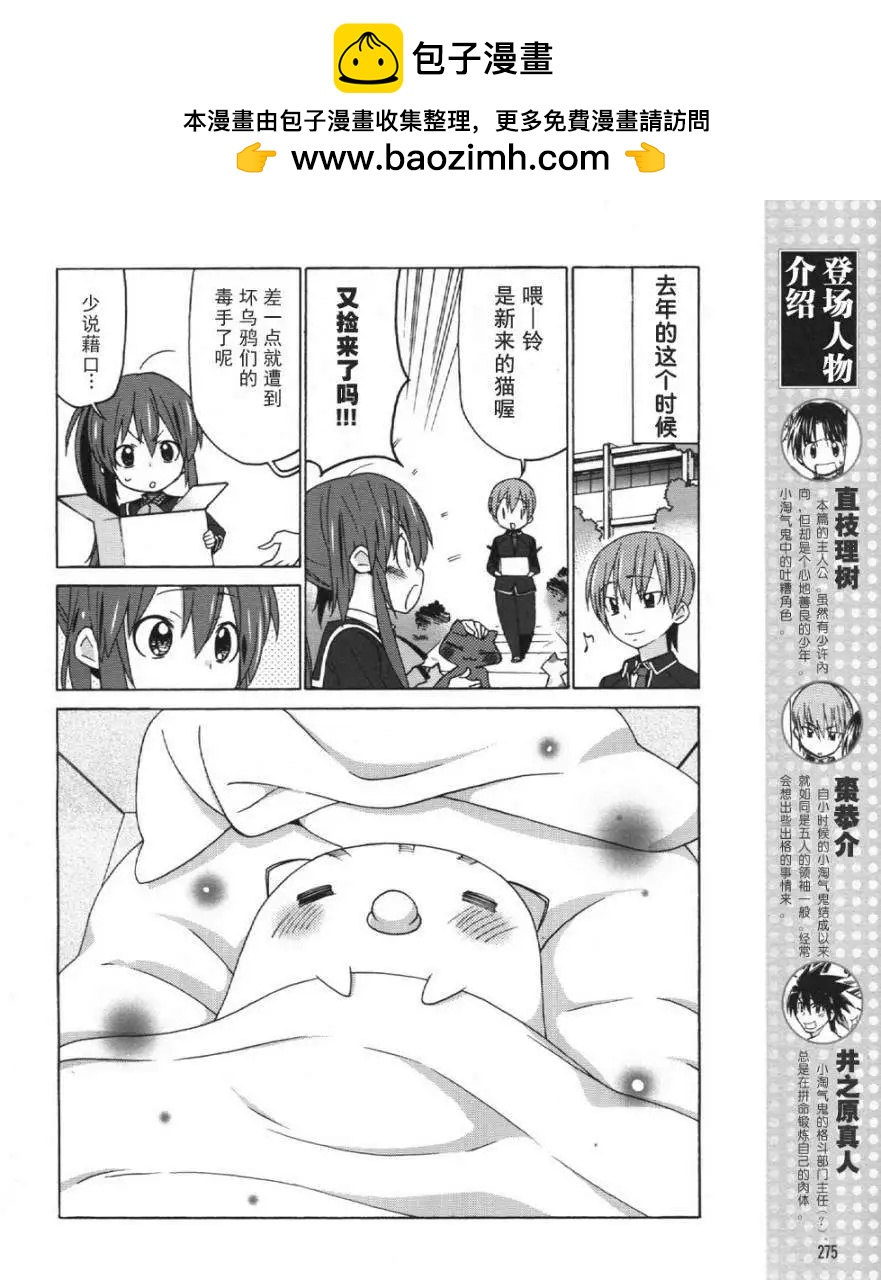 Little Busters ex四格 - 第22回 - 2