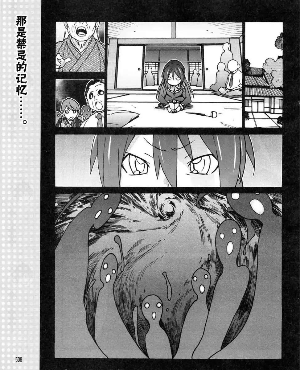 Little Busters ex四格 - 第28回 - 1