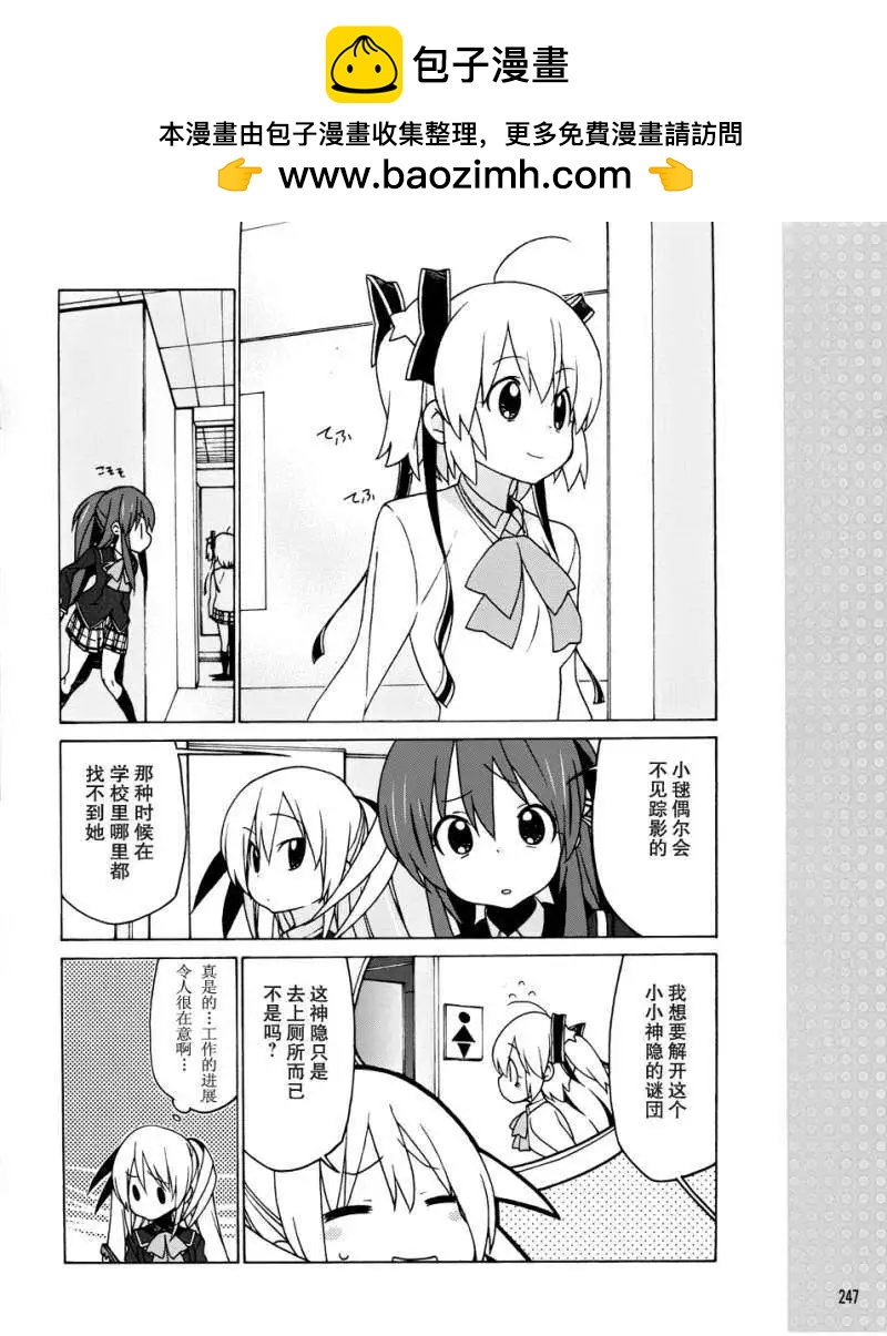 Little Busters ex四格 - 第04回 - 2