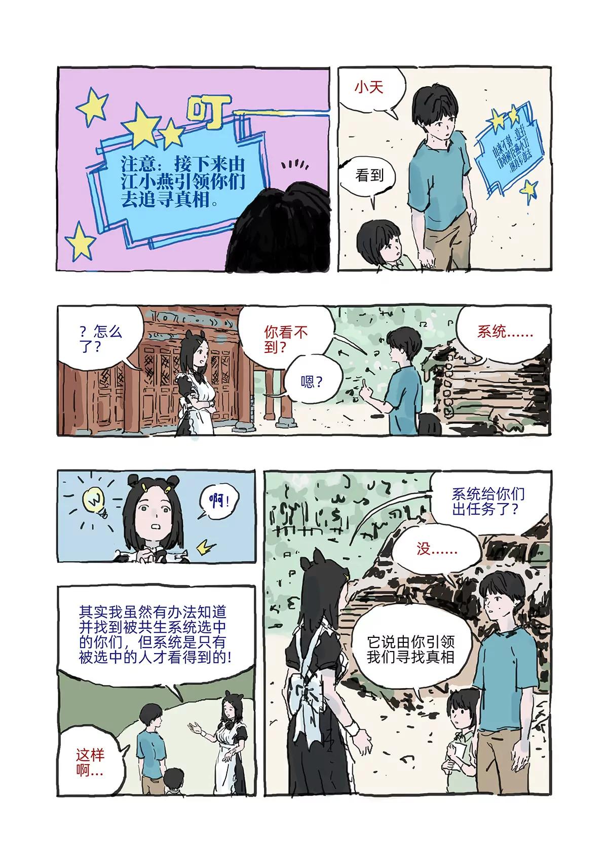 流 - 系統和真相 - 1
