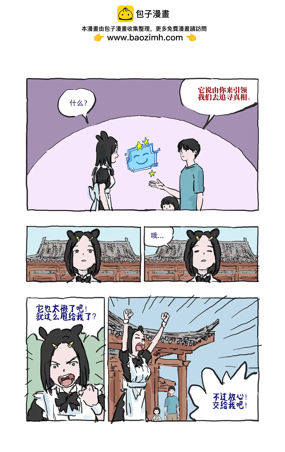流 - 系統和真相 - 2