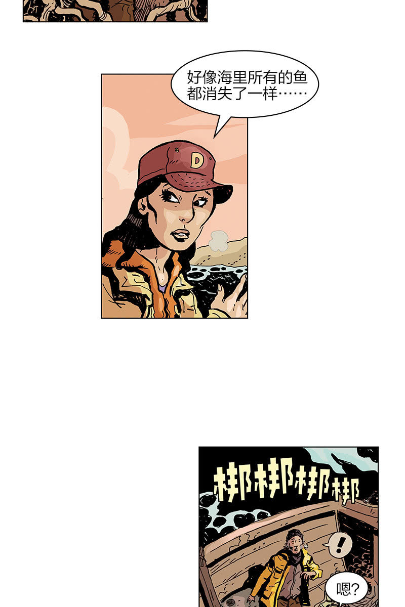 劉慈欣科幻漫畫系列 - 《夢之海》02 - 2