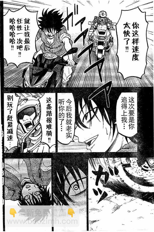六道的惡女們 - 第26話 - 2