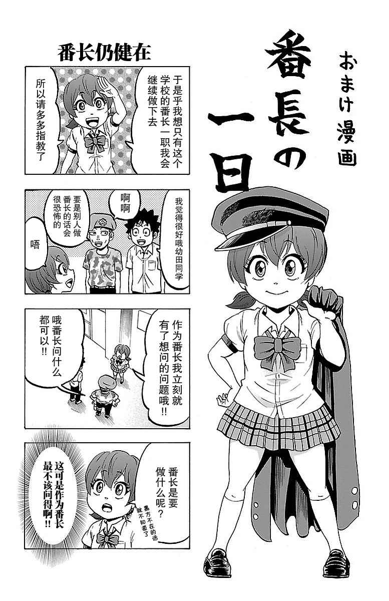 六道的惡女們 - 第2卷 - 1