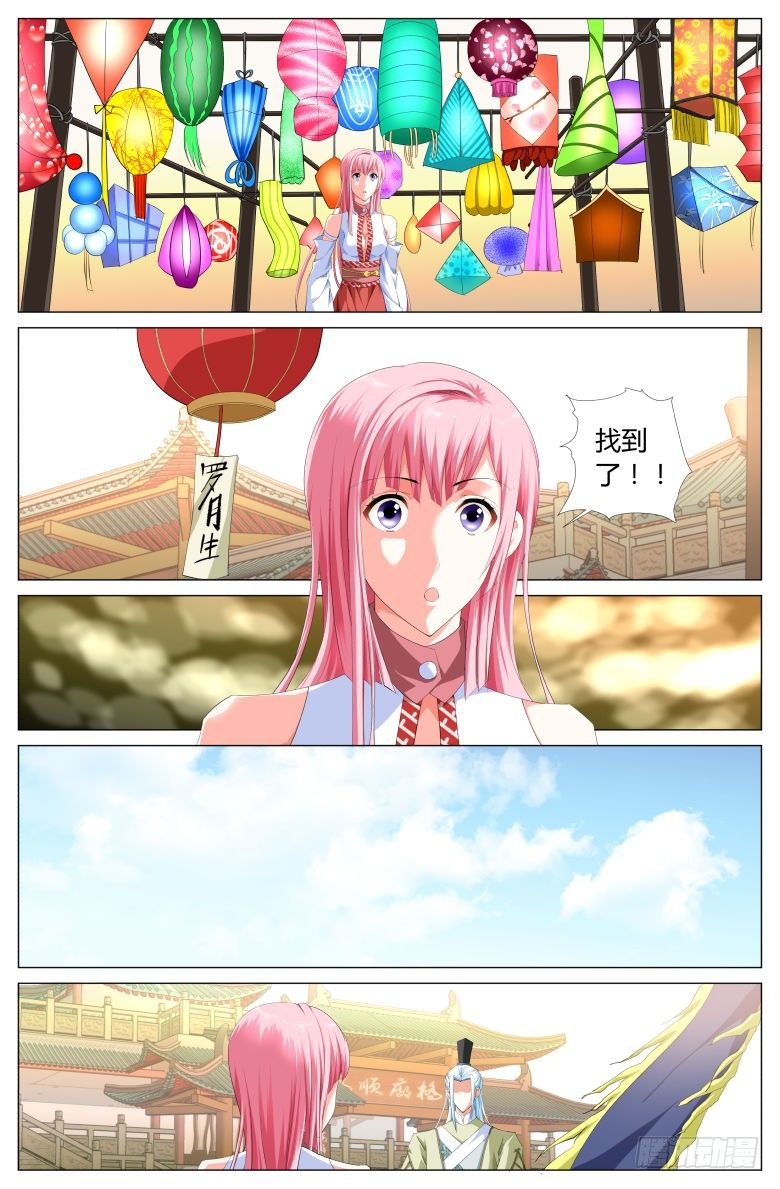 流光記 - 008：燒火丫頭 - 2