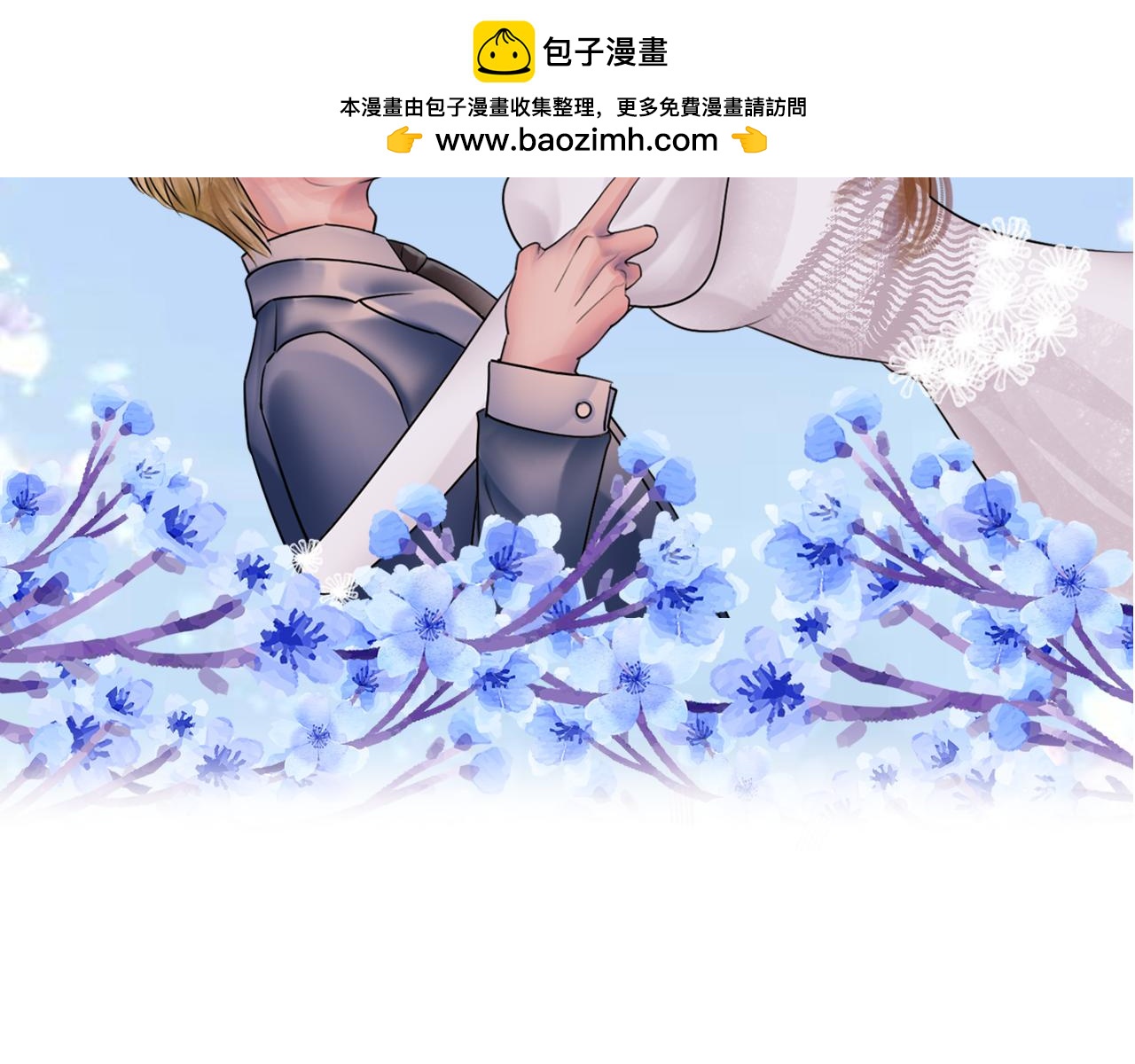 流光星月相皎潔 - 替嫁落跑大小姐(1/2) - 2