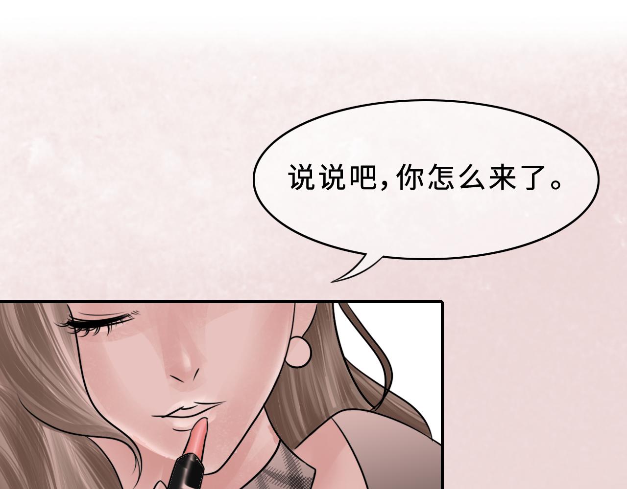 流光星月相皎潔 - 替嫁落跑大小姐(2/2) - 1