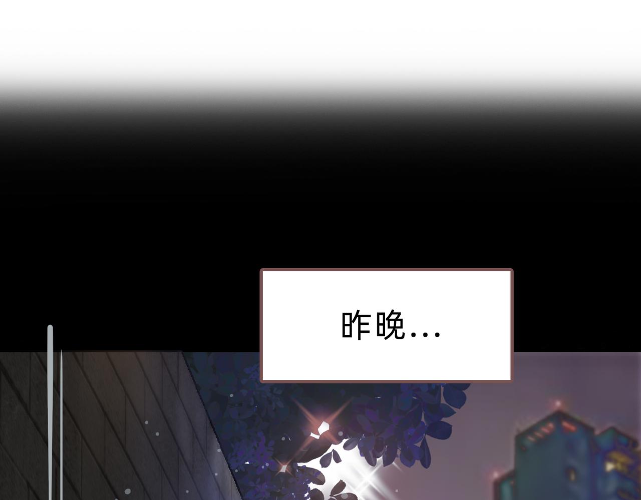 流浪貓好會 - 第8話 謹慎又理智(1/2) - 3