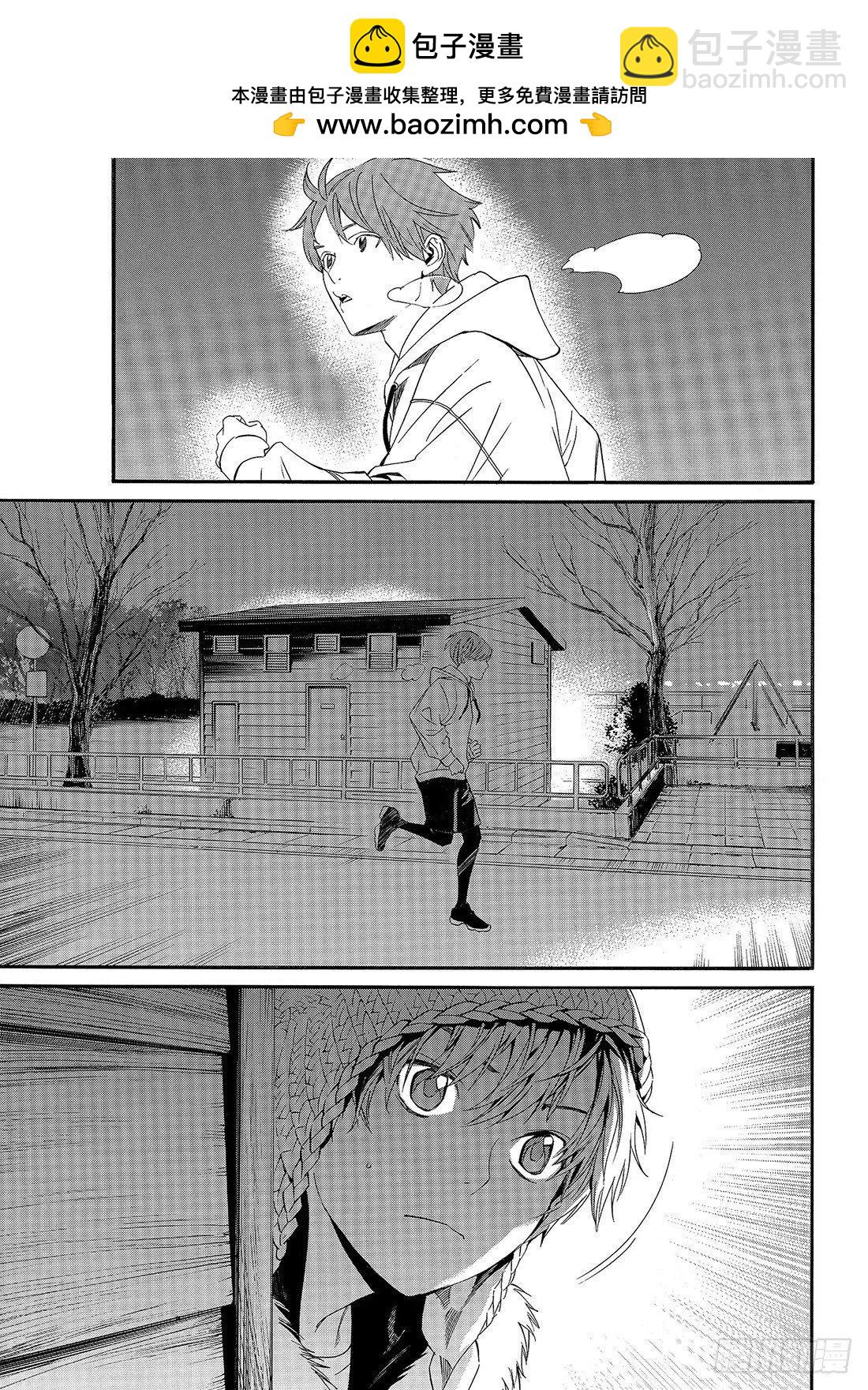 流浪神差 - 第83話 破裂的世界 - 2