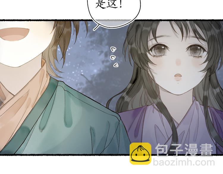 流年盞 - 第28話 謝君作伴贈手信(1/2) - 3