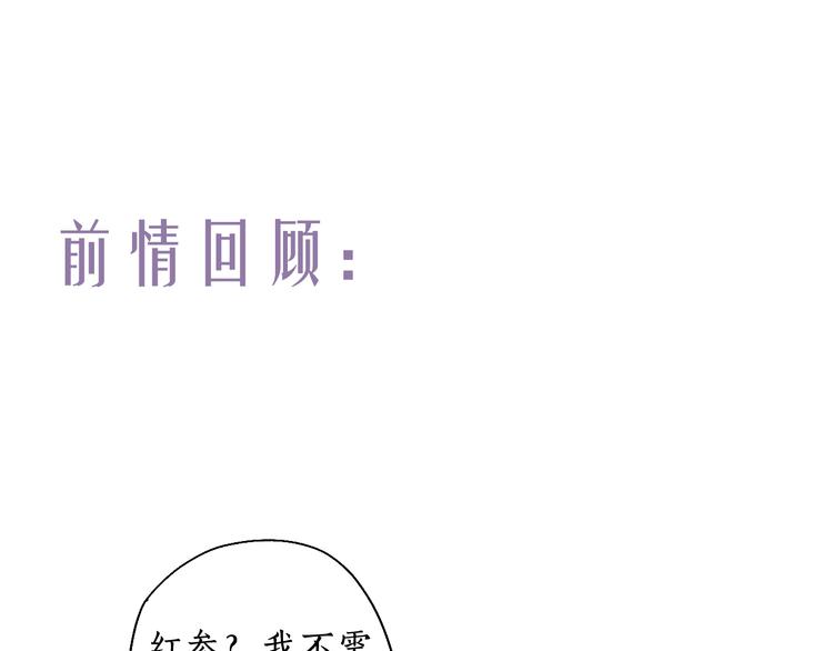 流年盞 - 第6話 憑君一諾赴龍潭(1/3) - 1