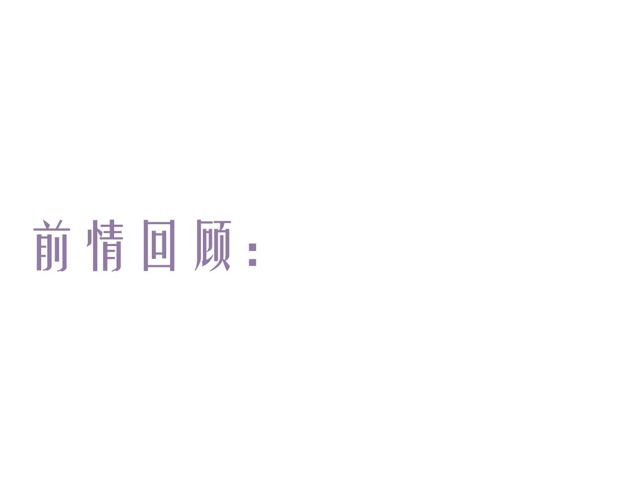 流年盞 - 第72話 最害怕的事(1/2) - 1