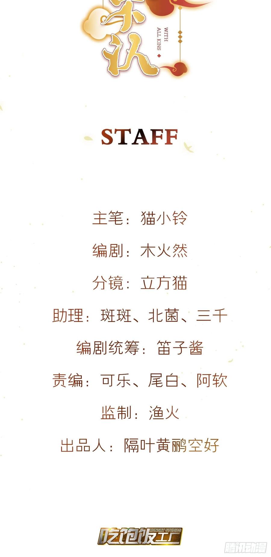 六親不認 - 51-前世的記憶 - 2