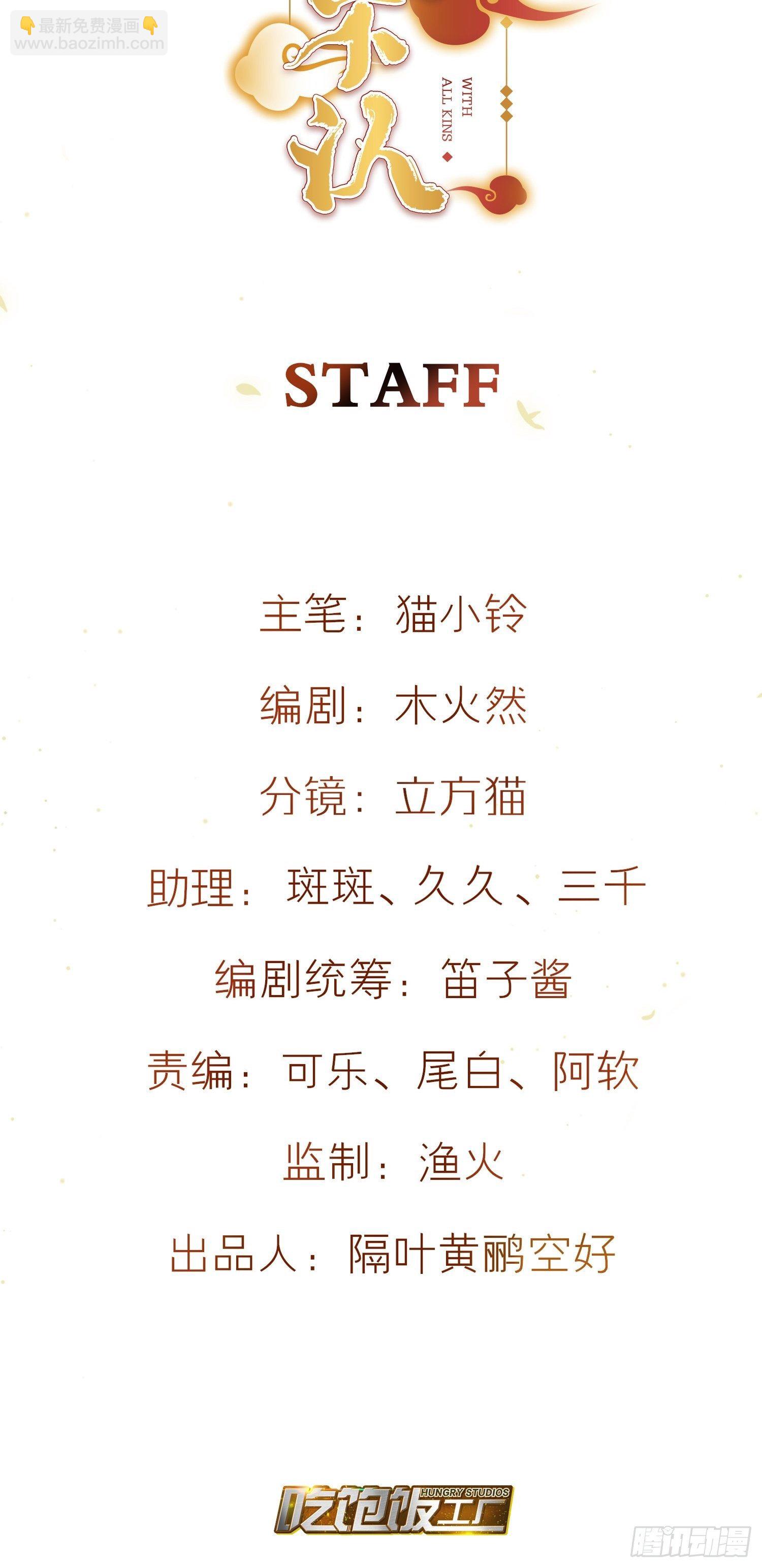 六親不認 - 64-還說什麼喜歡我（撒嬌？） - 2