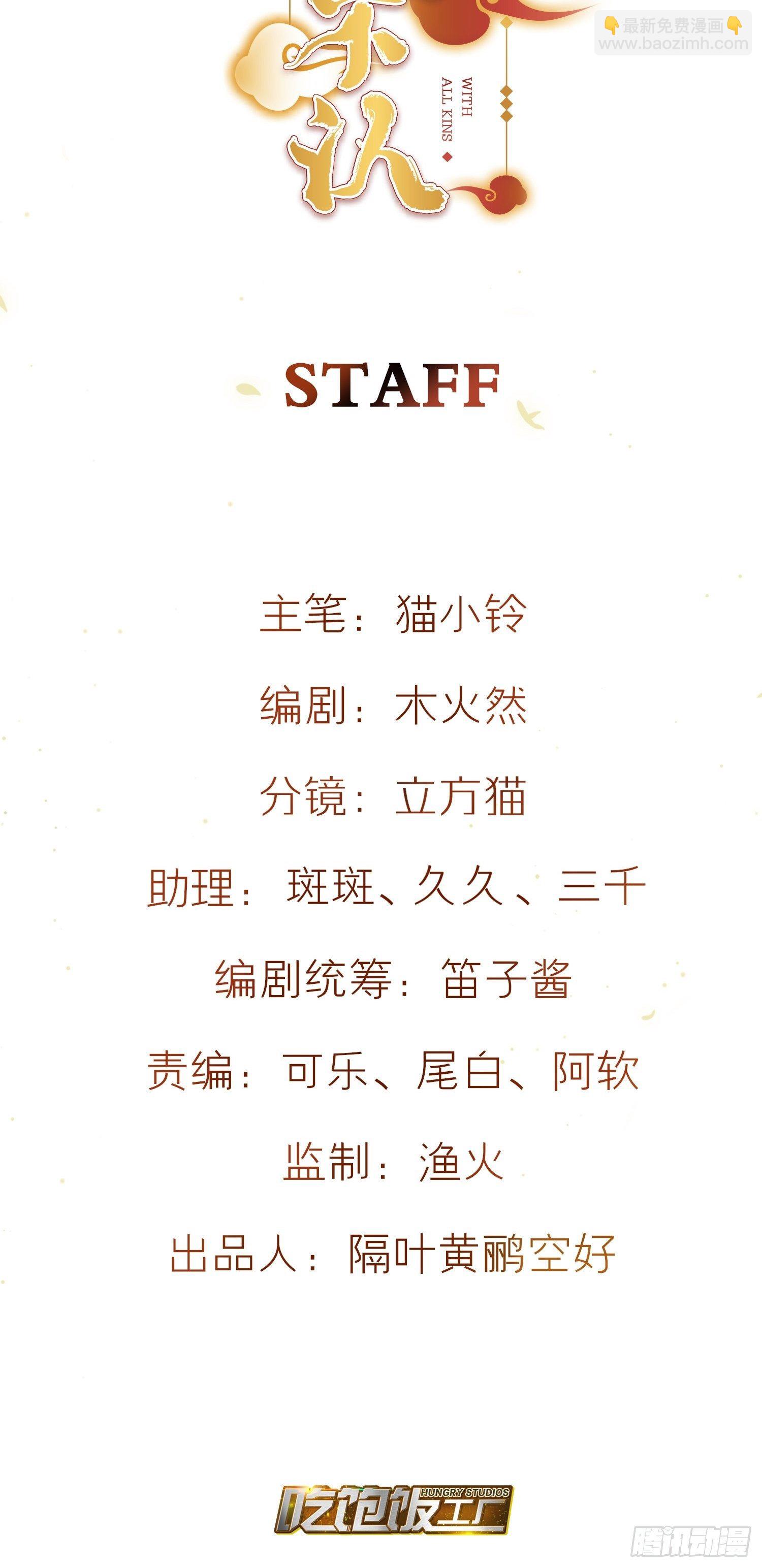 六親不認 - 69-親一口不過分吧 - 2