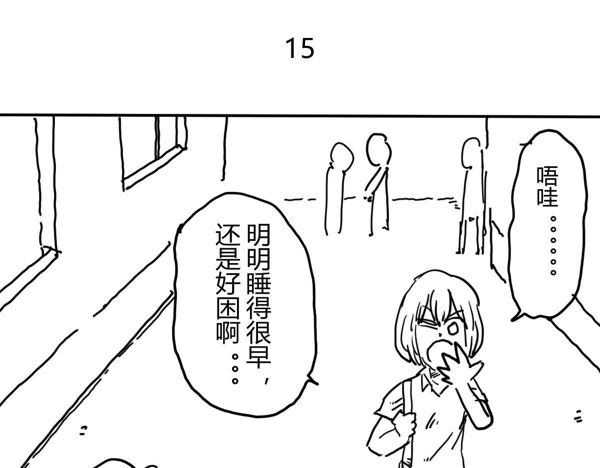 柳同學有鼻涕 - 危急！鼻涕消失 淪爲凡人之日(1/2) - 1