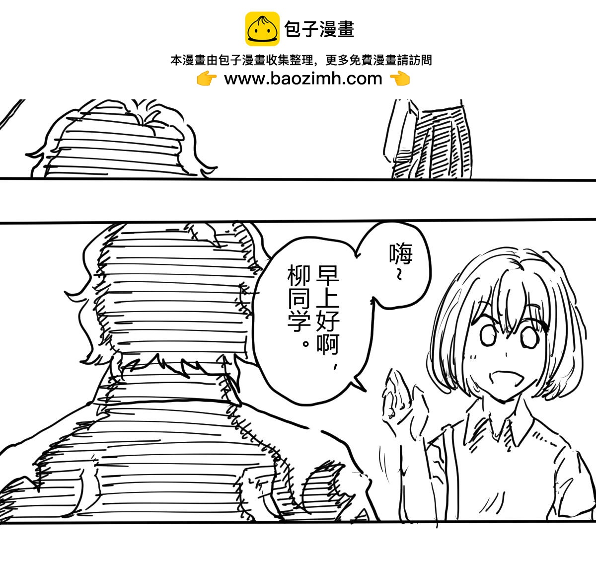 柳同學有鼻涕 - 危急！鼻涕消失 淪爲凡人之日(1/2) - 2
